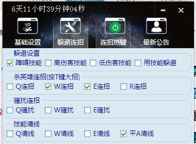 CLS躲避技能