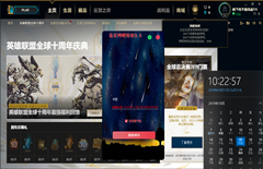 特权软件-在家享受网吧特权（143英雄300+皮肤30