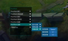 LOL脚本【PH】全能脚本