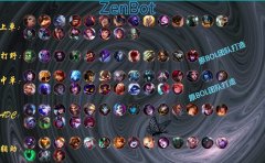 LOL【ZenBot】脚本，原BOL实力团队打造